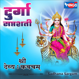 Shri Devi Kavacham ( Durga Saptashati )