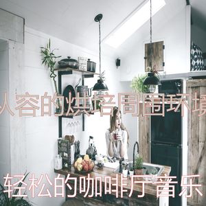 温和休息中梦想