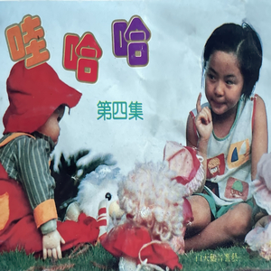 快乐的卡拉+鸡园+一分一秒