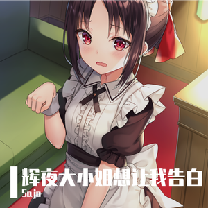 ラブドラマティック-辉夜大小姐想让我告白OP(Piano Ver.)（翻自 鈴木雅之）