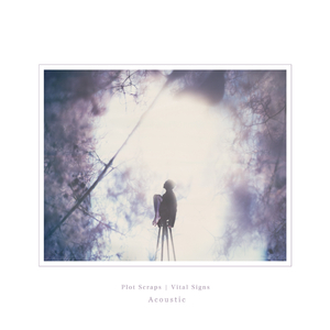 水銀灯ウォッチャー (Acoustic ver.)