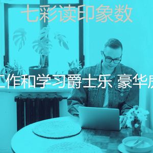 一尘不染大气层印象数