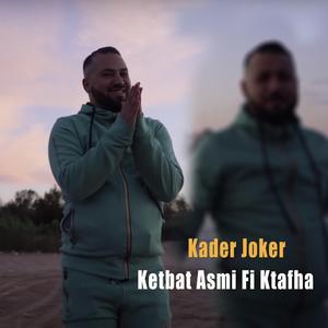 Ketbat Asmi Fi Ktafha