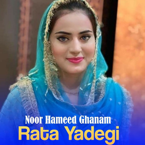 Sada Malgari Khawand Ra kawy