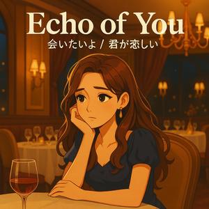 Echo of You (会いたいよ / 君が恋しい)