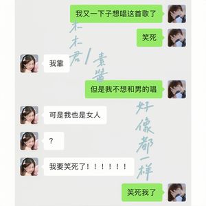 好像都一样（两个人的小森林-双女声版）