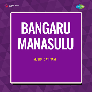 Nanu Modatisari Nuvvu