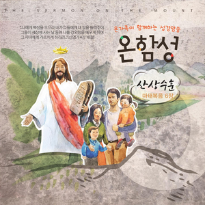 구제할 때에 (feat. 신나라)