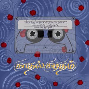 Kaadhal Kaditham