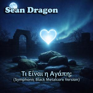 Τι Είναι η Αγάπη (feat. Kerveros) (Symphonic Black Metalcore Version)