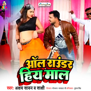 Jawani Dhake Gar Dihasan