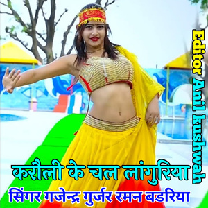 Karoli Le Chal Languriya