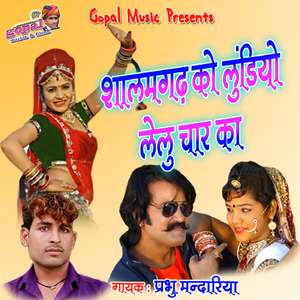 Shalamgadh Ko Lundiyo Lelu Char Ka