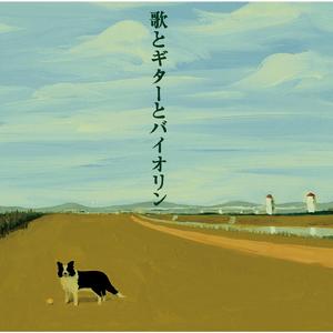 道 ～to you all (Album Version)