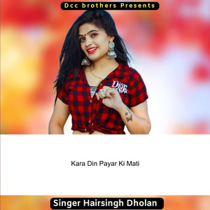 Kara Din Payar Ki Mati