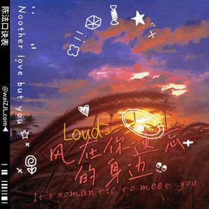 风在你遗忘的身边