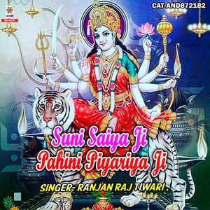 Suni Saiya Ji Pahini Piyariya Ji