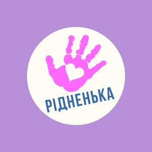 Рідненька