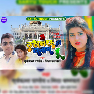 Main Lakhnow Ka Nawab Hu