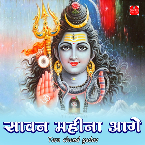 Sawan Mahina Aage