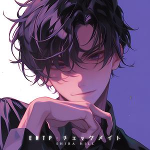 チェックメイト