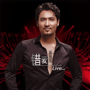 错爱Live OK