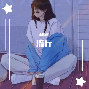 半城烟沙
