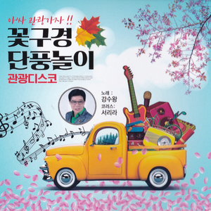 애정이 꽃피던 시절