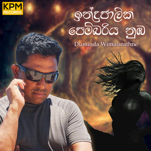 Indrajalika Pembariya Numba