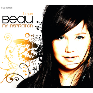 บอกหน่อยได้ไหม