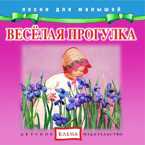 Весной