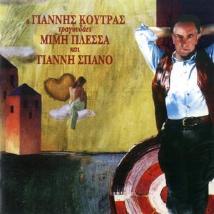 Kokkina Heili Filisa