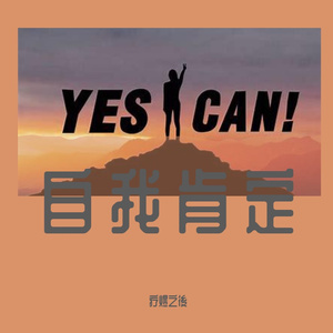 打开七脉轮肯定语