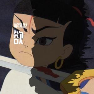 板栗