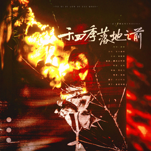 于四季落地之前——记《全球高考》922x154.wav