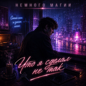 Что я сделал не так