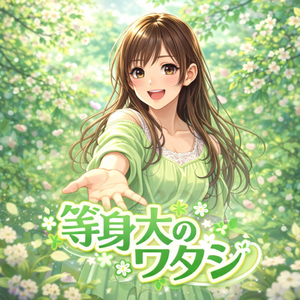 踏切待ちの3分間