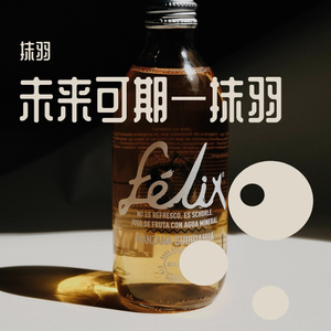 溯（翻自 我们的乐队）