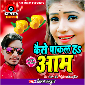 Kaise Pakal Ha Aam