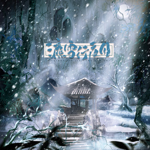 瀌雪行夜月（《将进酒》同人曲）