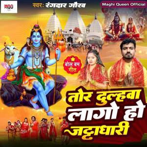TOR DULHWA LAGO HAU JATTADHARI