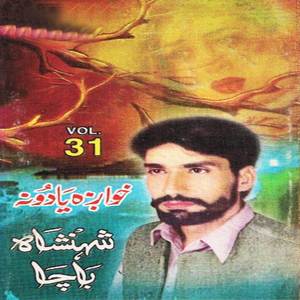 Lara Rala Zargia Agha Kholay