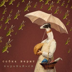 ежовая