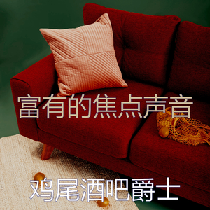 安静的焦点声音