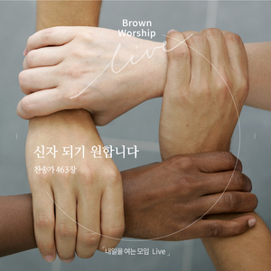 신자 되기 원합니다