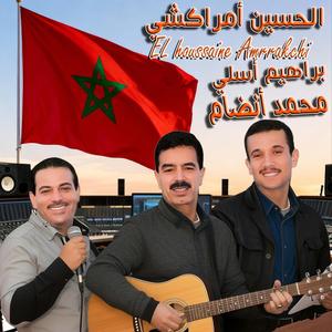 TABRAT AMRRAKCHI (feat. MOHAMED ANDDAM)