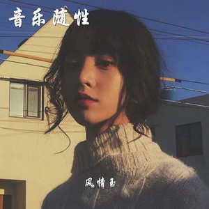 温柔仅供参考