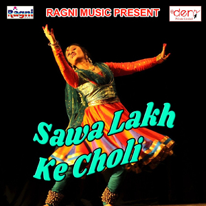 He Bholenath Leli Hamake Sharan