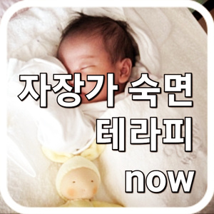 마음 편안해지는 자장가 백색소음