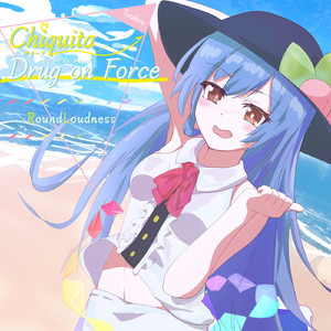 チキータドラゴンフォース 〜 Must Be Crazy!